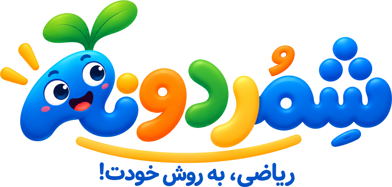شمردونه